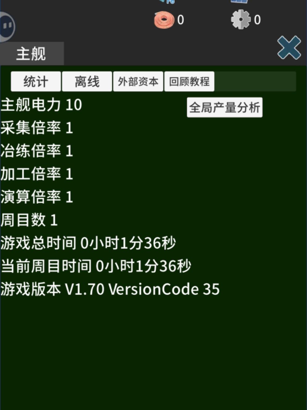 资源清零了 1