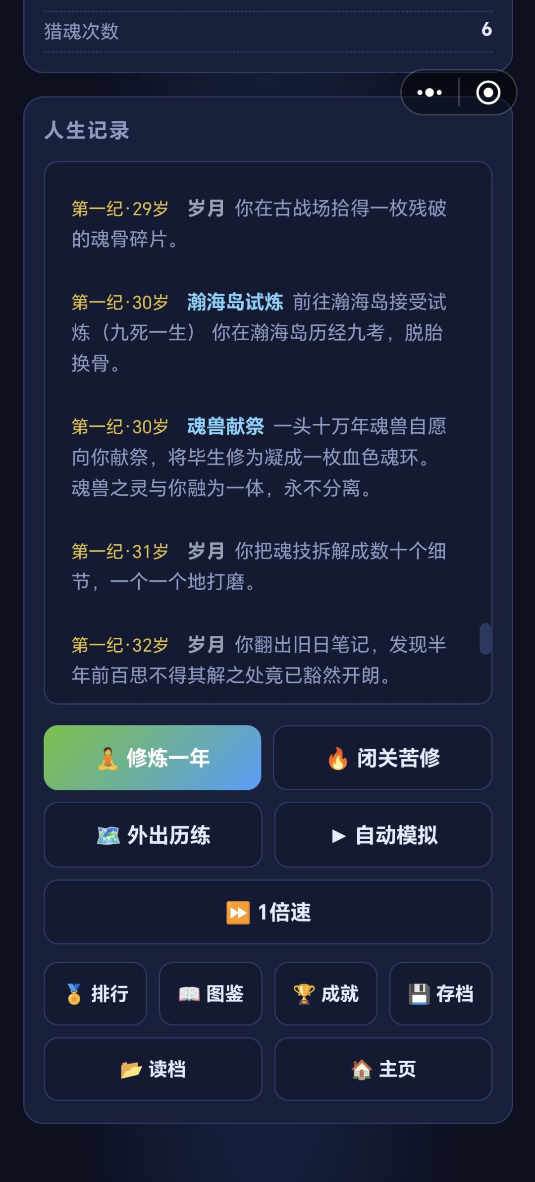 只能说没啥玩的，bug和ui也得优化 3