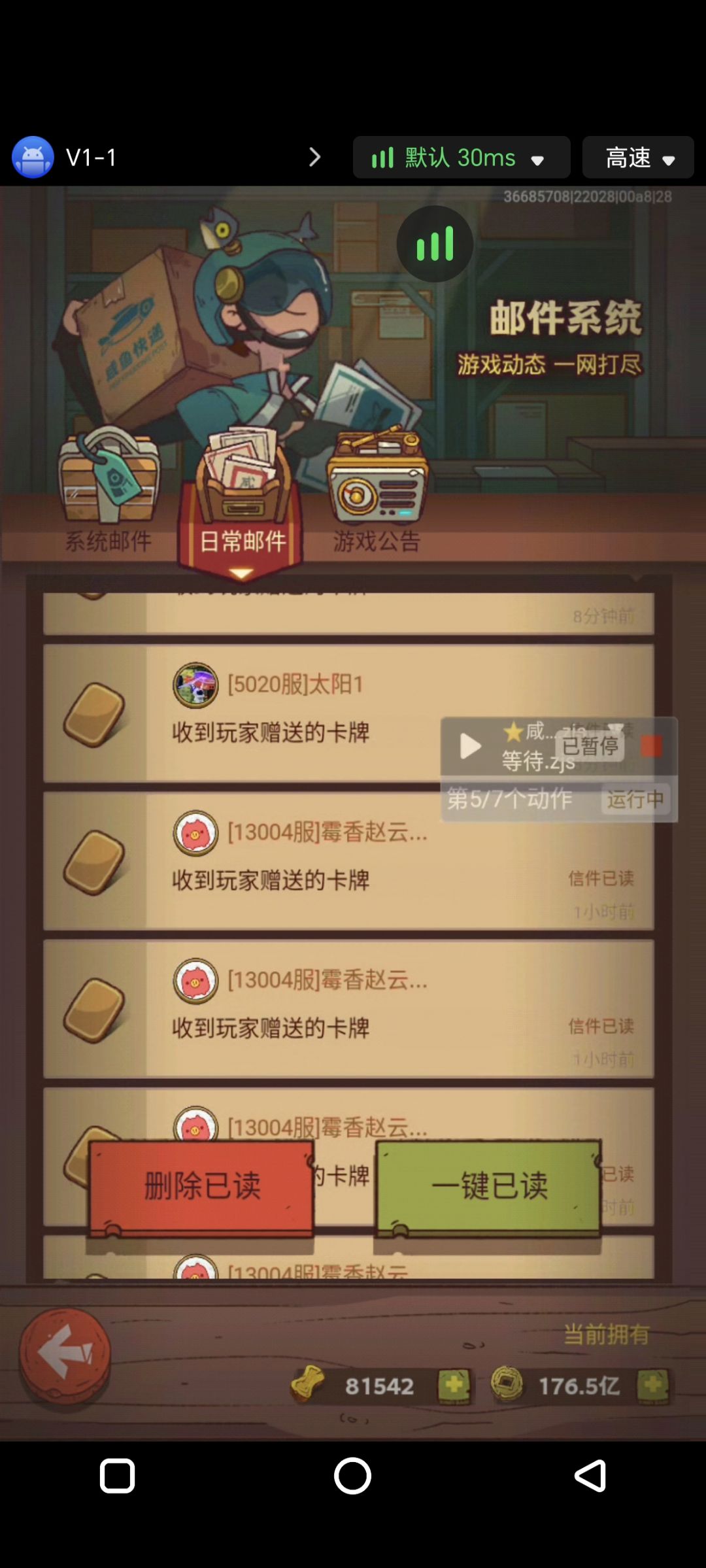 感谢贴,今天发帖求卡,好多人送卡 1