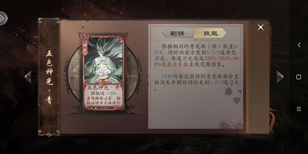 残卷搭配 2