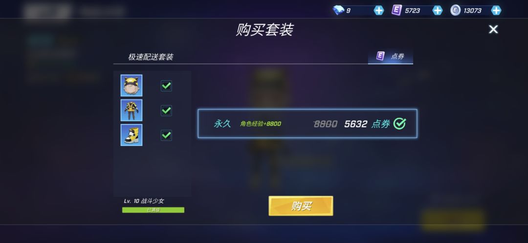 获得的免费5张时空券,刷出外卖员皮肤! 2