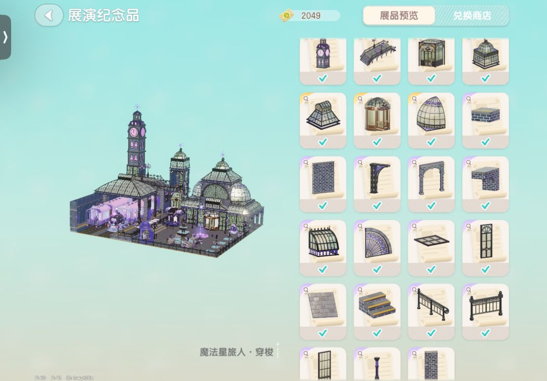 金橡果 · 魔法星旅人 3