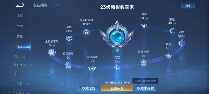 我都有100个皮肤了[表情_捂脸哭]截图