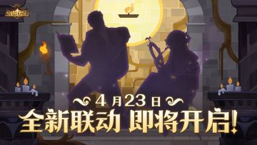 伊索米亚即将迎来两位全新虚空英雄