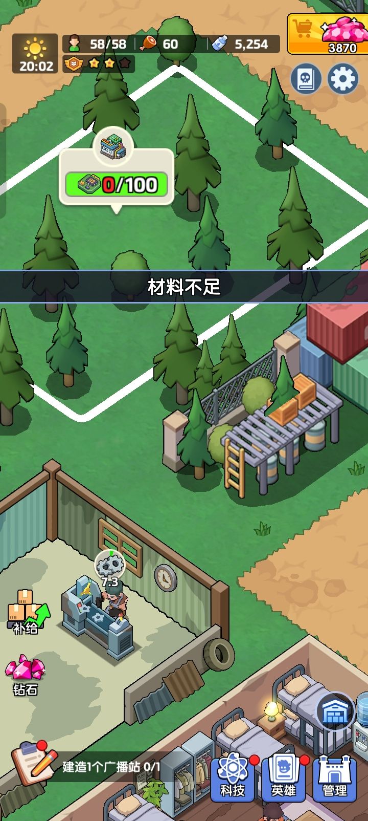 要去英国进口吗自己不能造?截图