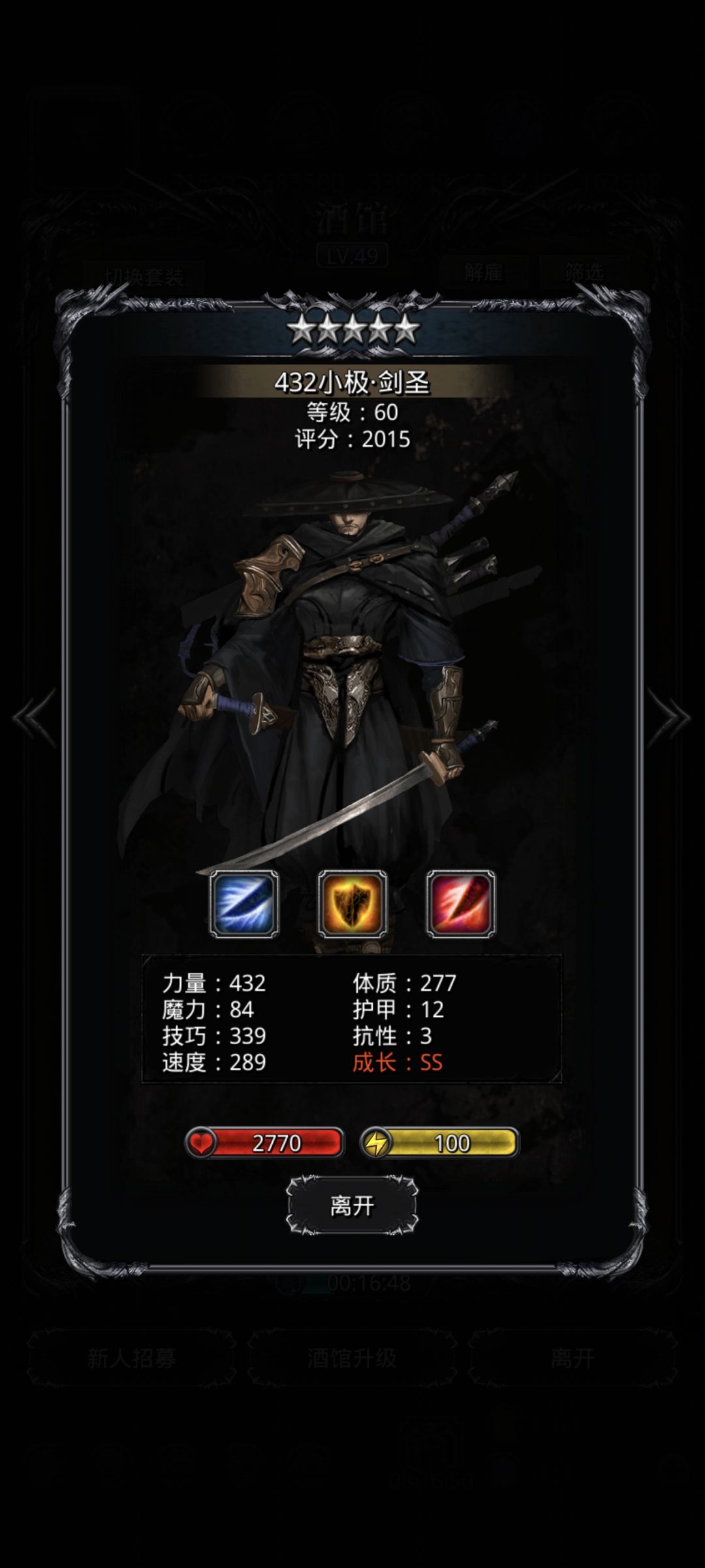 升那个好 1