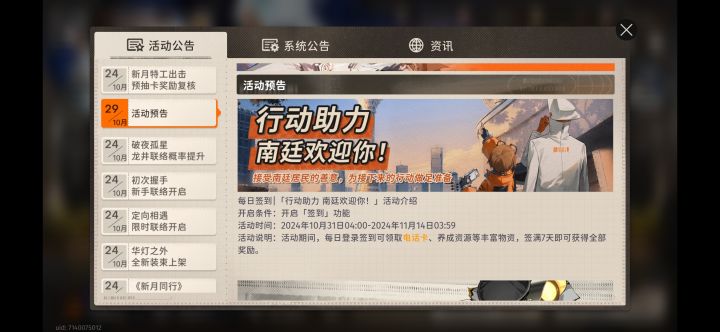 好消息好消息,官方听劝啦截图