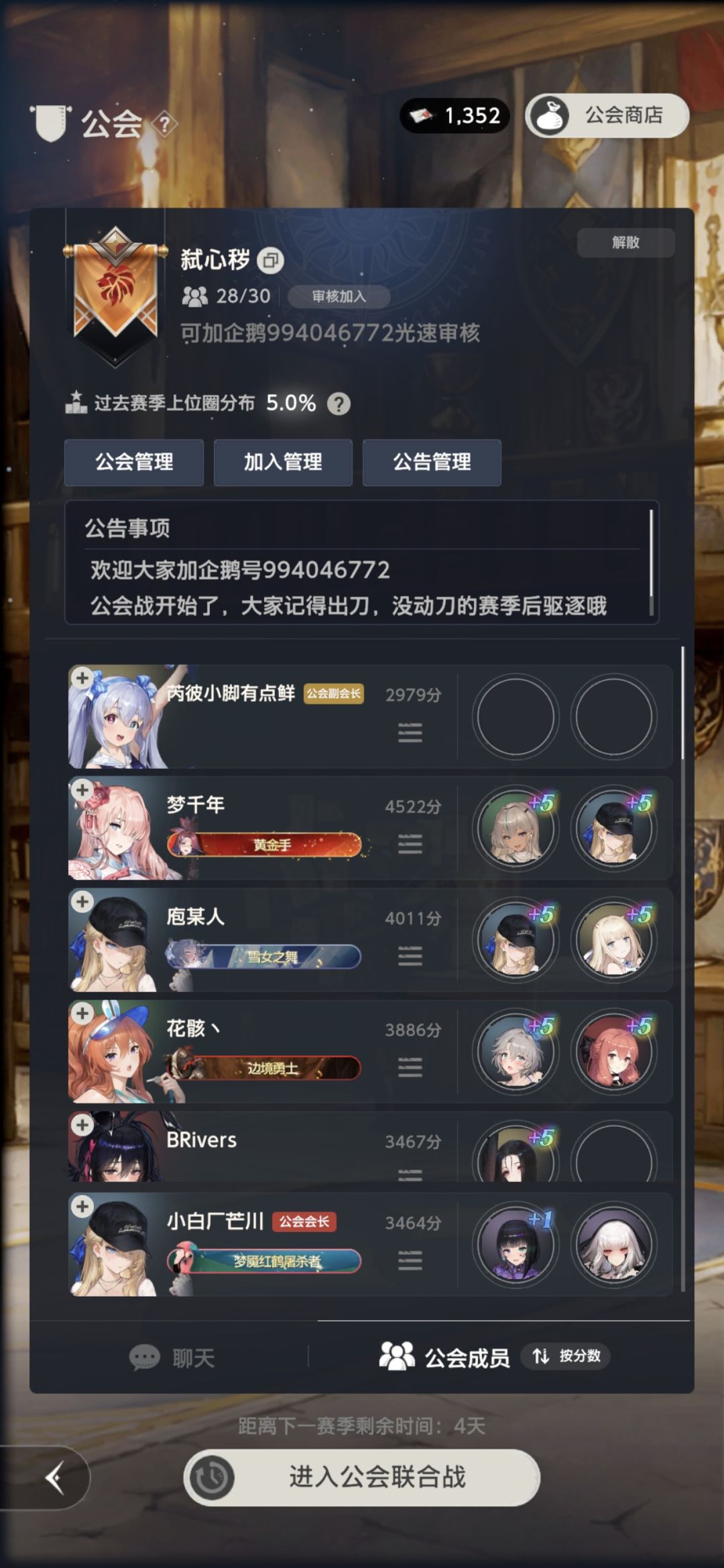 前5％工会有2位欲进从速截图