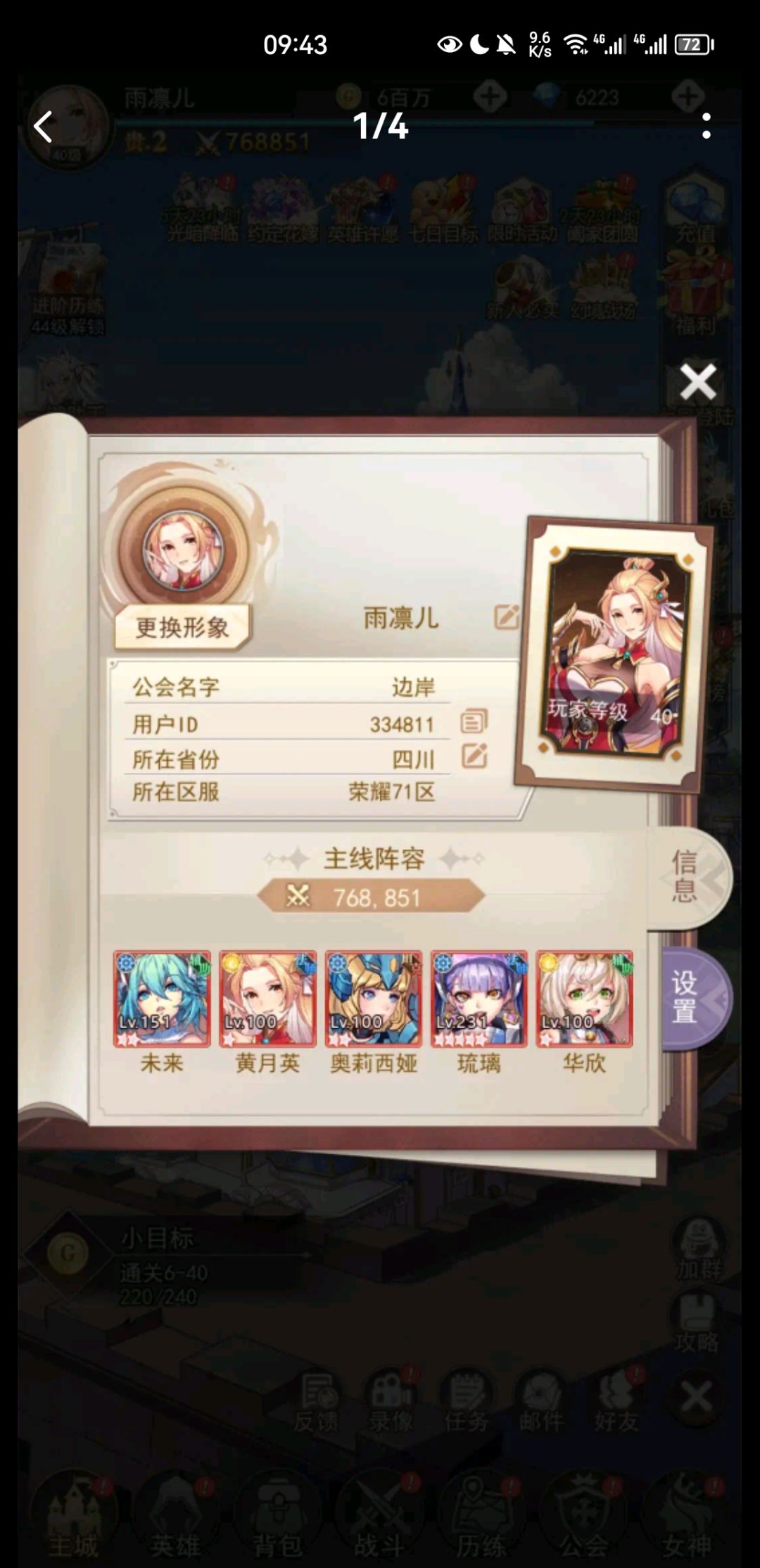 发帖请用自己的图，不要造成误会 5