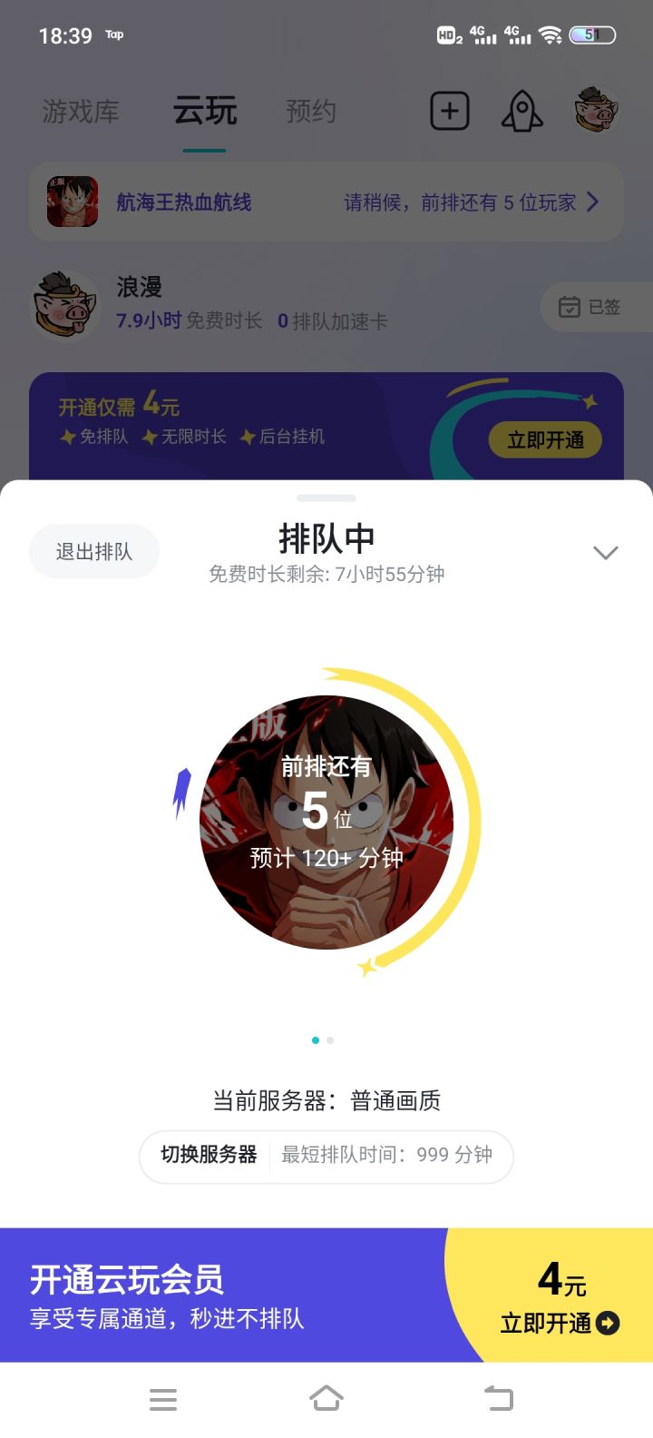 看看云游戏截图