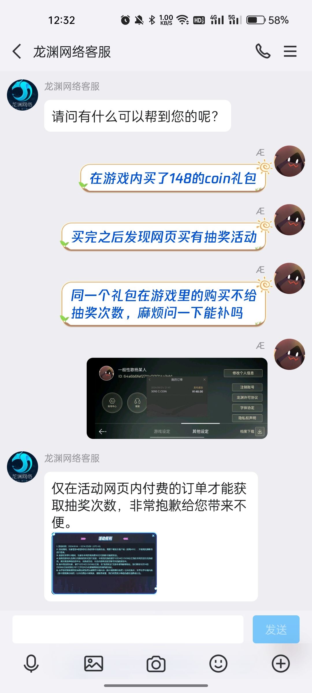 进来看人机 2