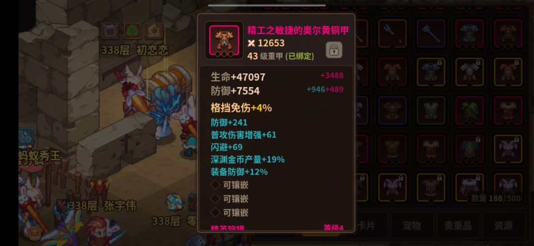尘封装备 1