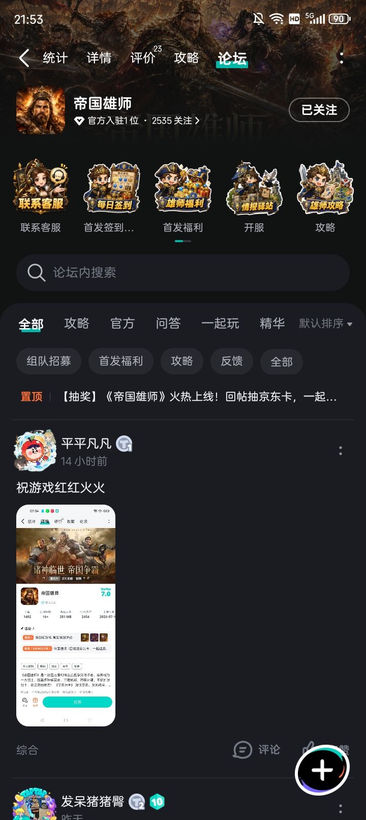 签收这份快乐截图