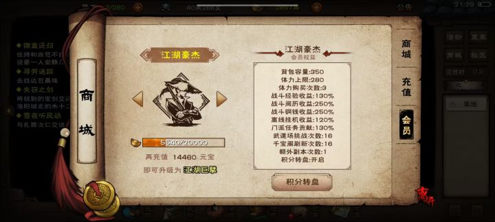 有没有互填500档新区啊截图