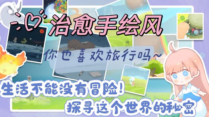 游戏推荐:排遣烦闷,珍重记忆,精品治愈手游【天国旅立】截图