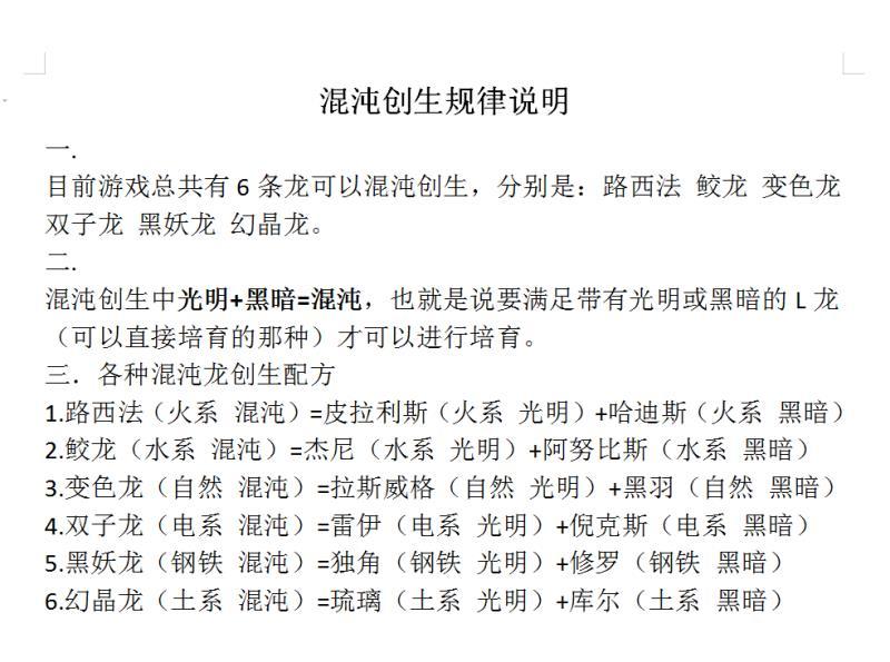 混沌创生攻略(具体看图)
10级之前填写4GH6ZUUNWHF5KC 有额外奖励 左下角社交--邀请好友里填 在线回答各种问题，萌新有什么玩不懂的都可以问我，填了邀请码的优先回答(😬)截图