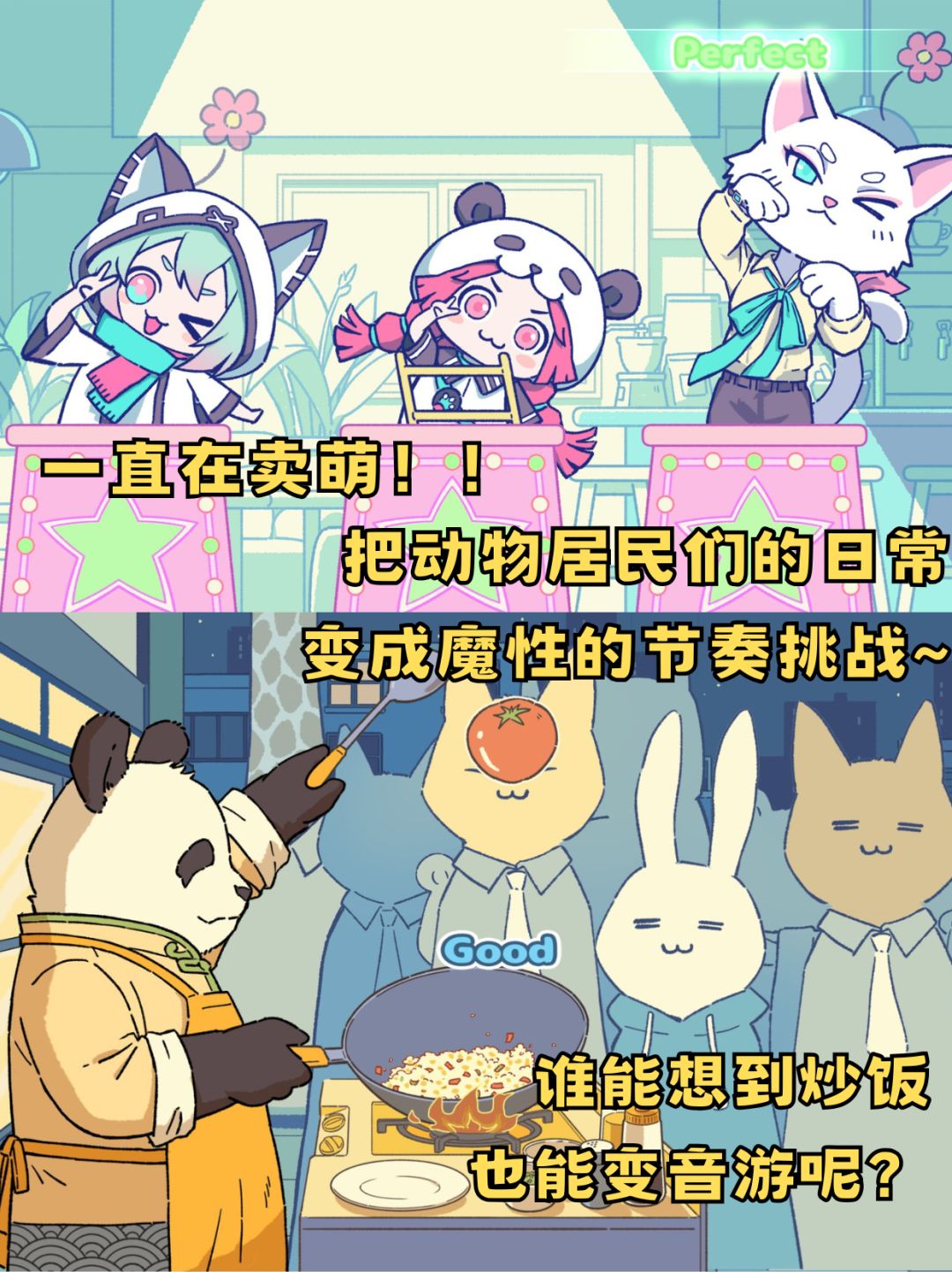 好玩😆当生活日常变成了魔性的音游 2