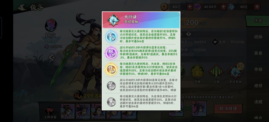 今早没控制住,剁手1000块把韩立升了三脉 2