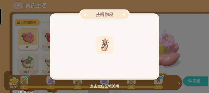 纪念截图