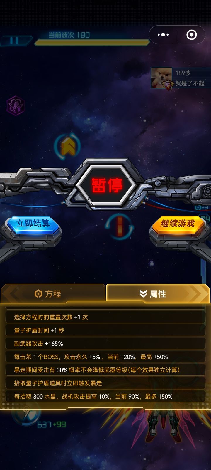 爆弹流 3