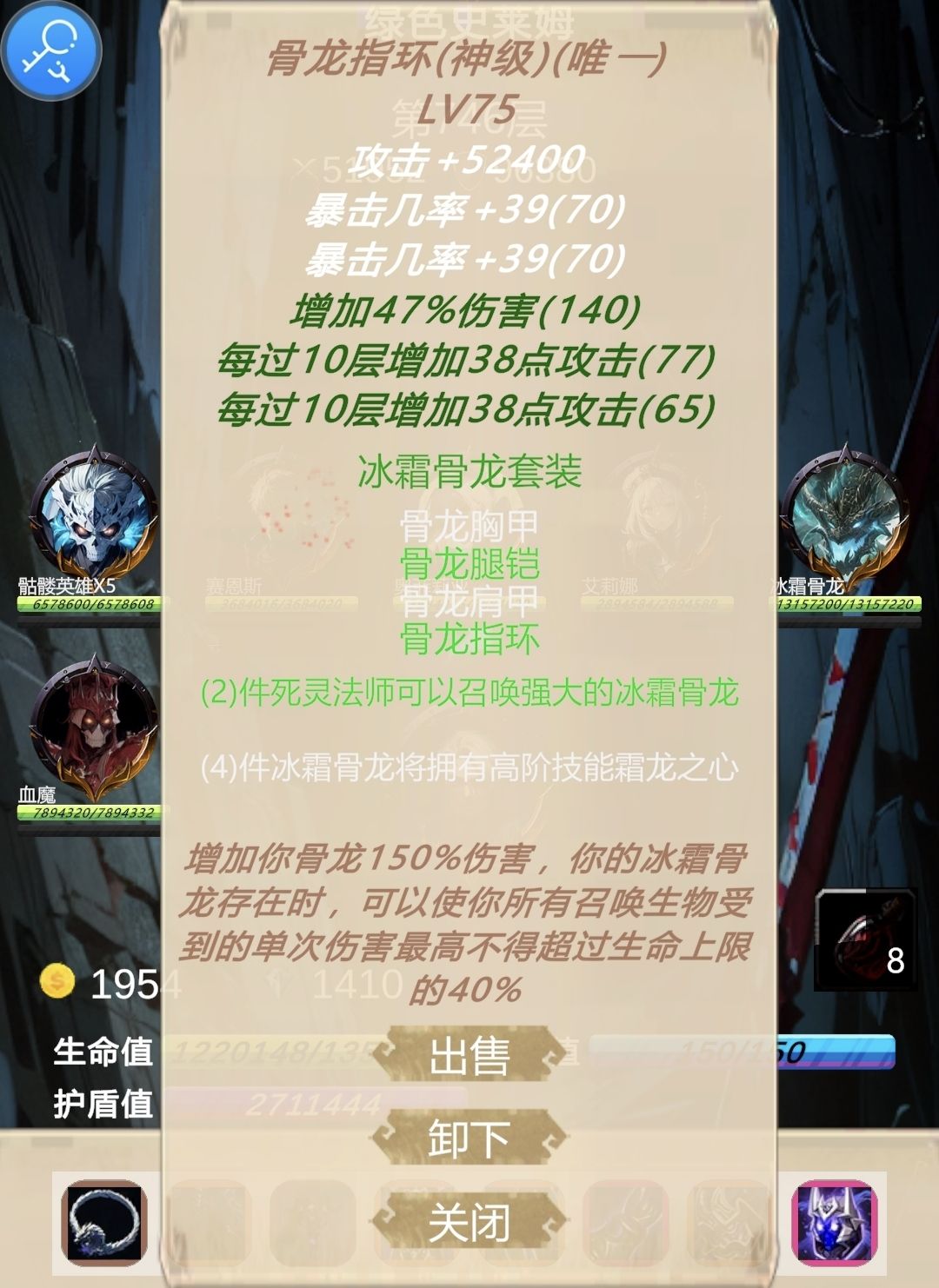 死灵法师装备及词条推荐 2