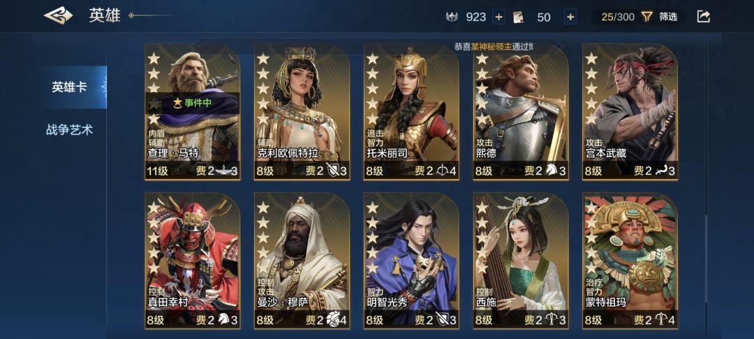平民队伍该怎么配将 2