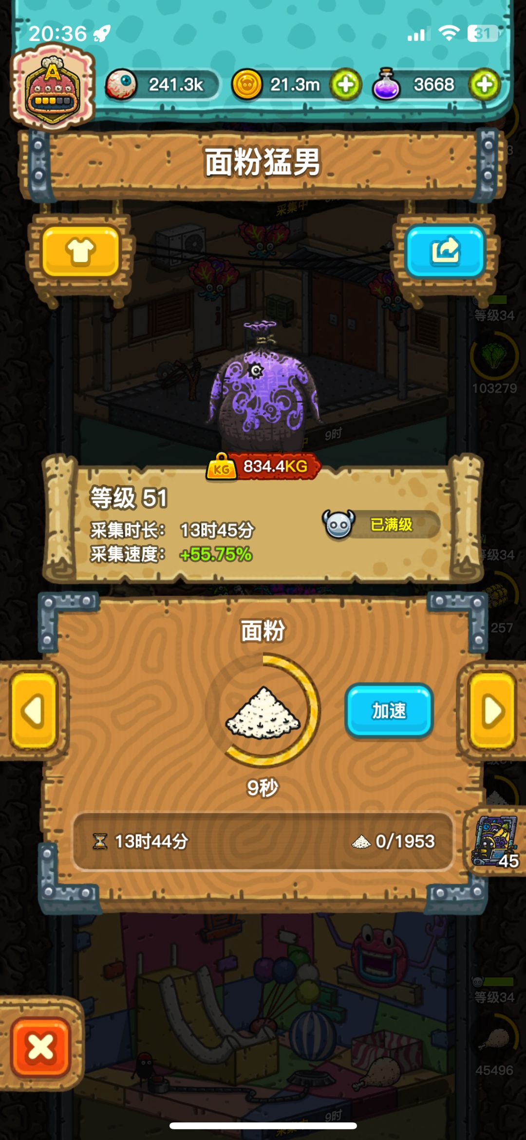 纪念第一个满级 1