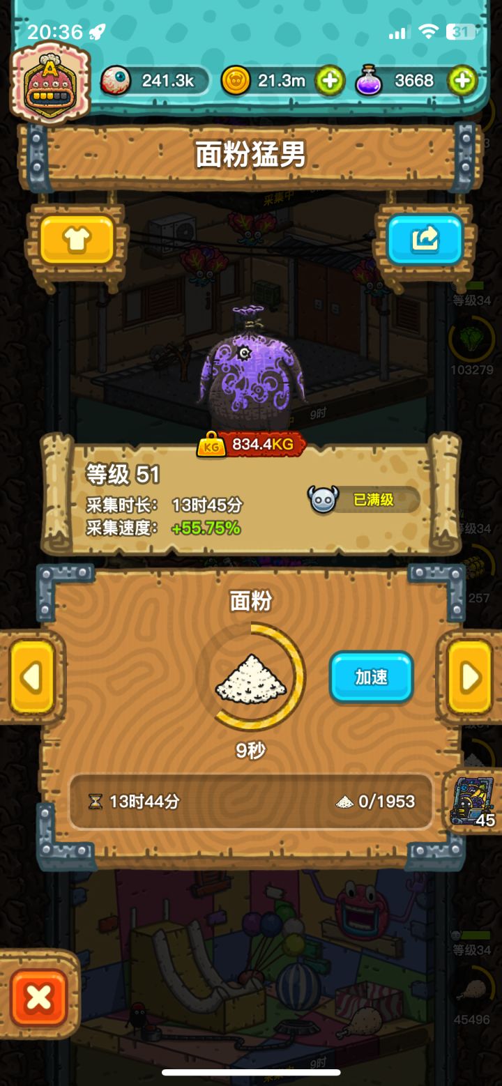 纪念第一个满级截图