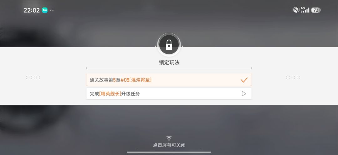 是bug吗?主线卡在第五章 1