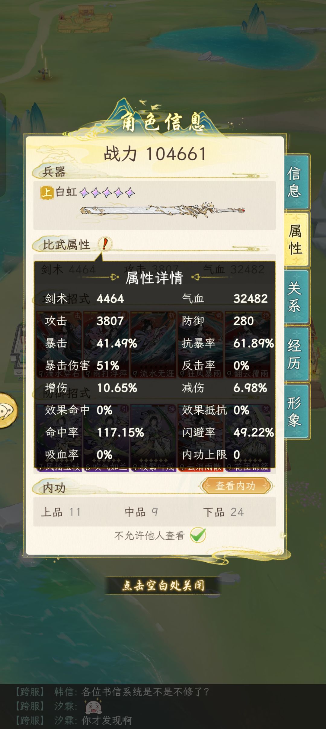 平民闪避本周止步第6 4