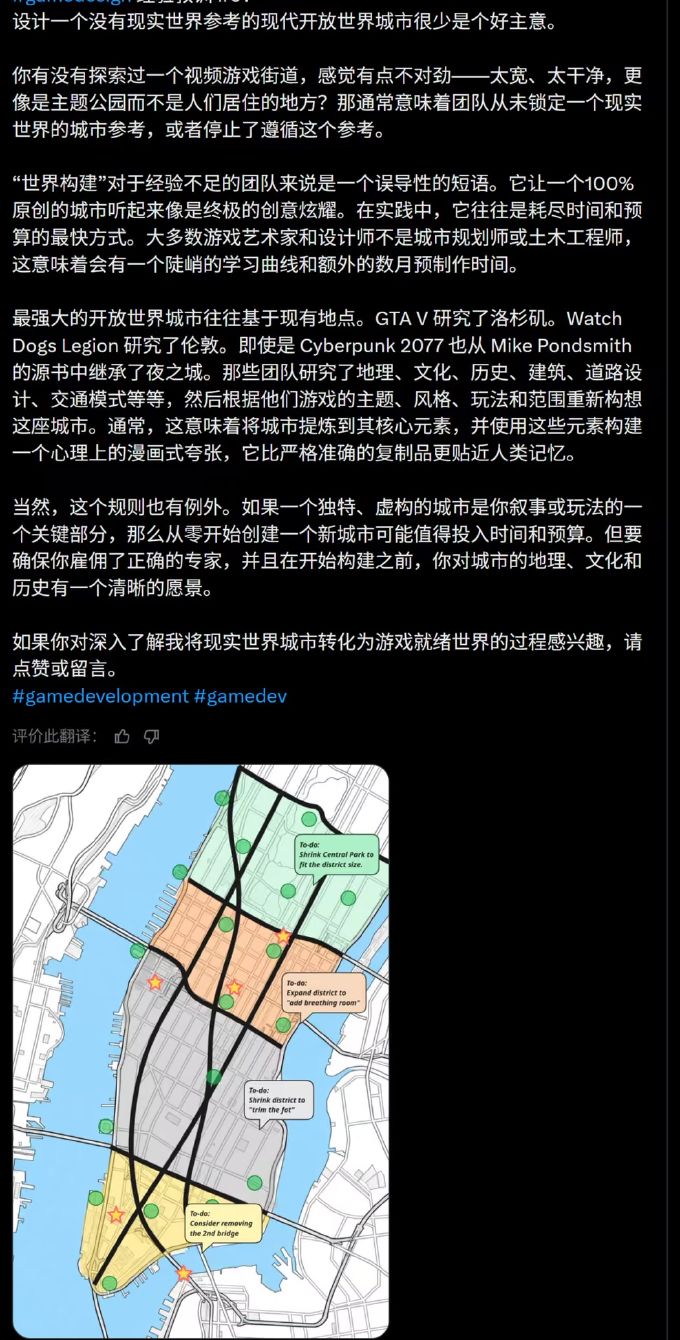 分享开放世界都市设计思路!玩家联想雨之城 2