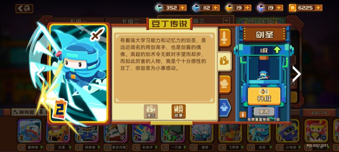 砰砰军团同人文之剑圣一刀斋巅峰对决 2