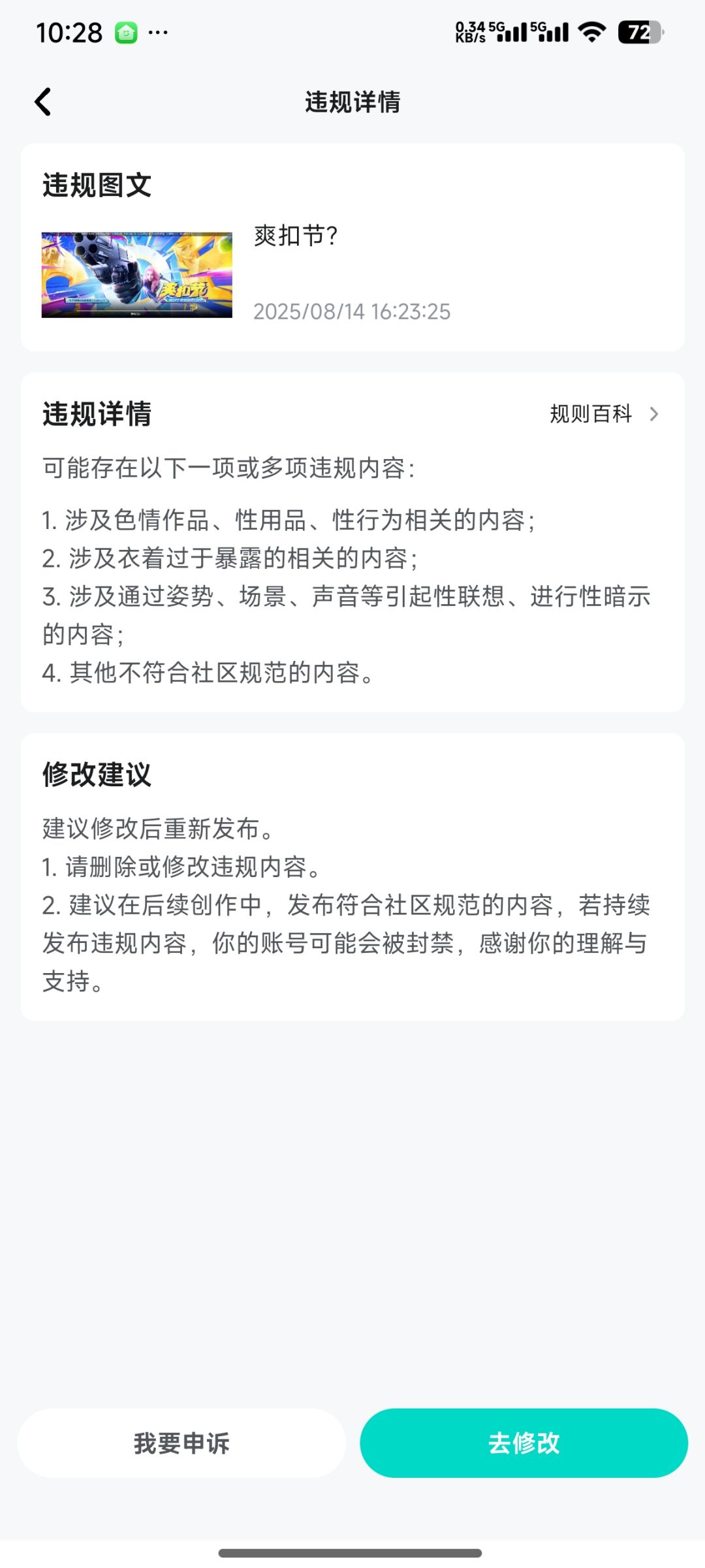 凭什么? 3