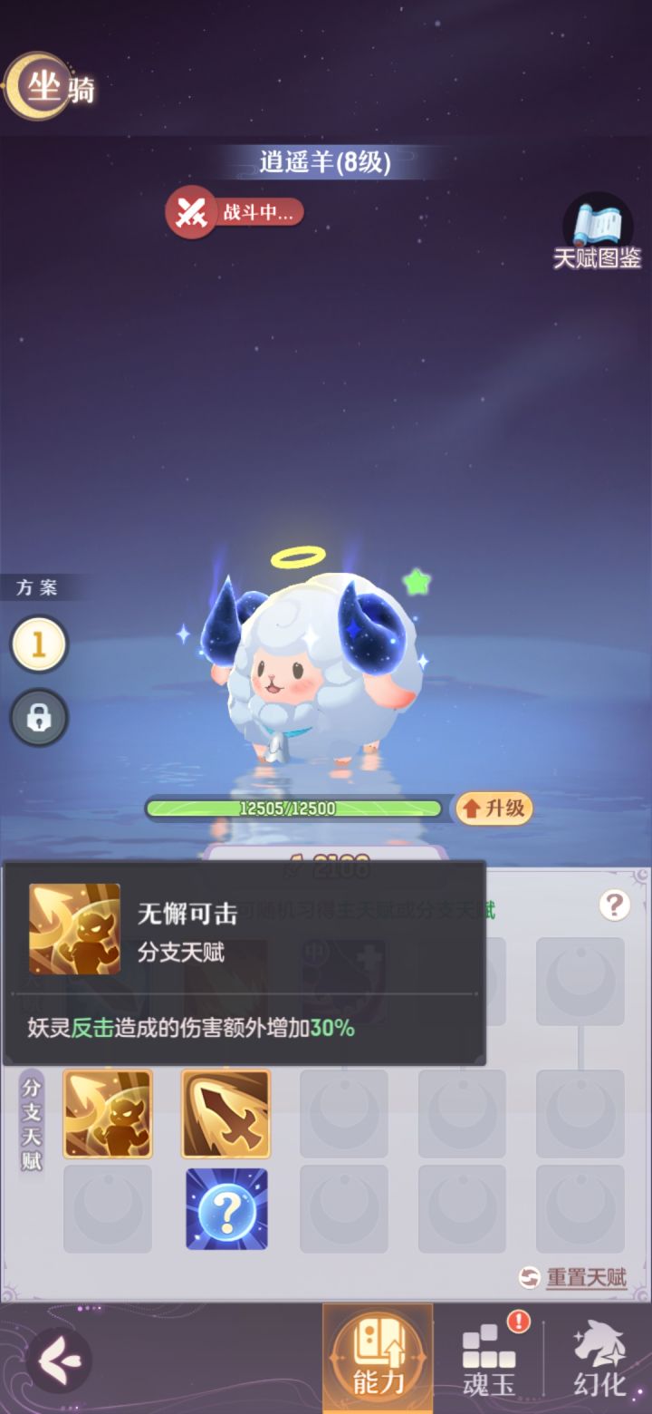 坐骑写的反击,冲高级反击有用吗?截图