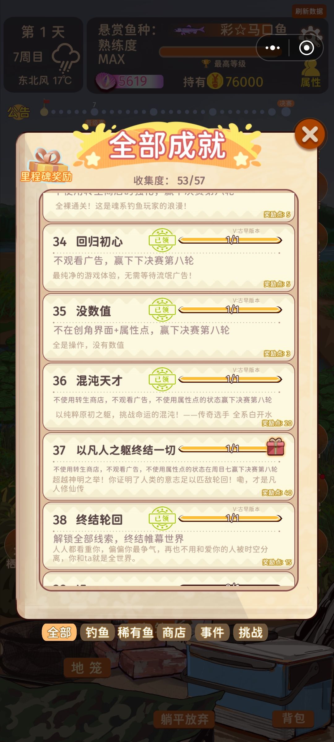 以凡人之躯终结一切，手把手教你的详细攻略截图