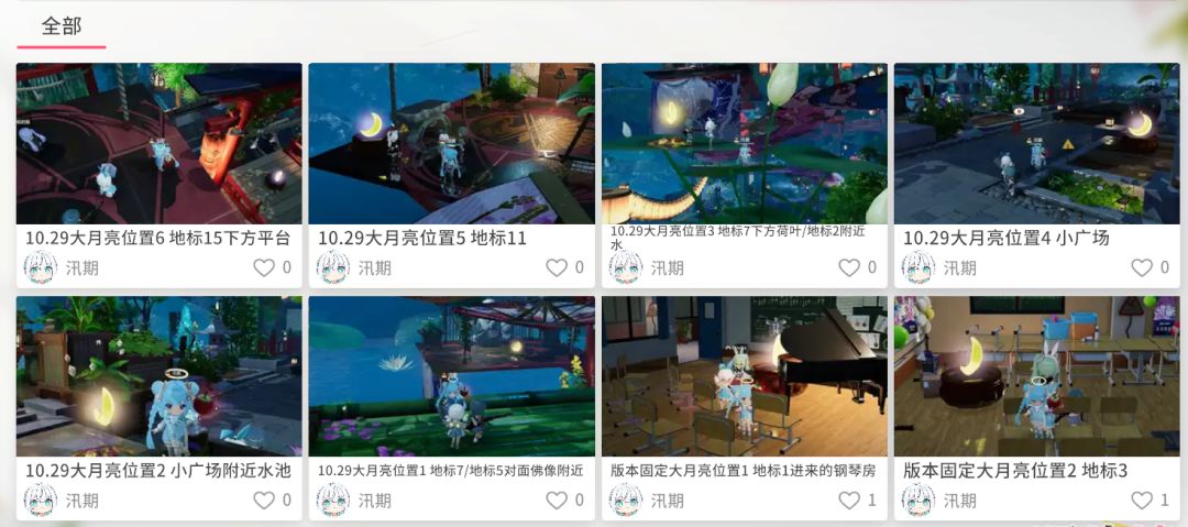 10.29大月亮位置截图