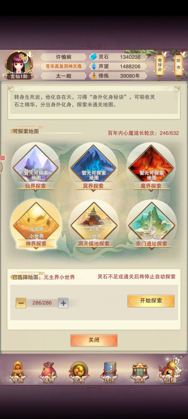 为啥我这个出窍点了没反应,还要减次数到200才有反应截图