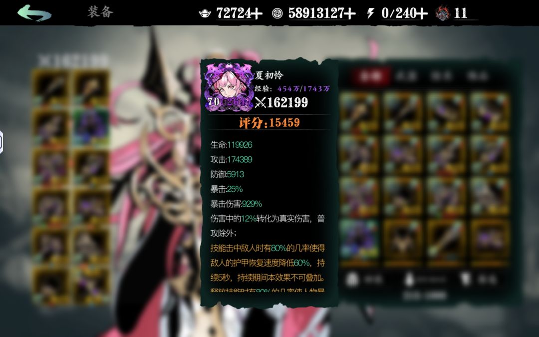 为啥别人跟我差不多练度但伤害比我高几倍 2