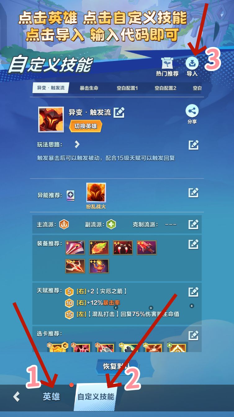 异能 灾厄骑士 玩法讲解 以及代码分享 3