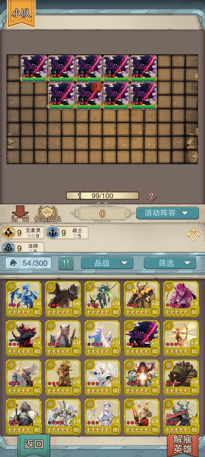 荣耀之路新人攻略 2