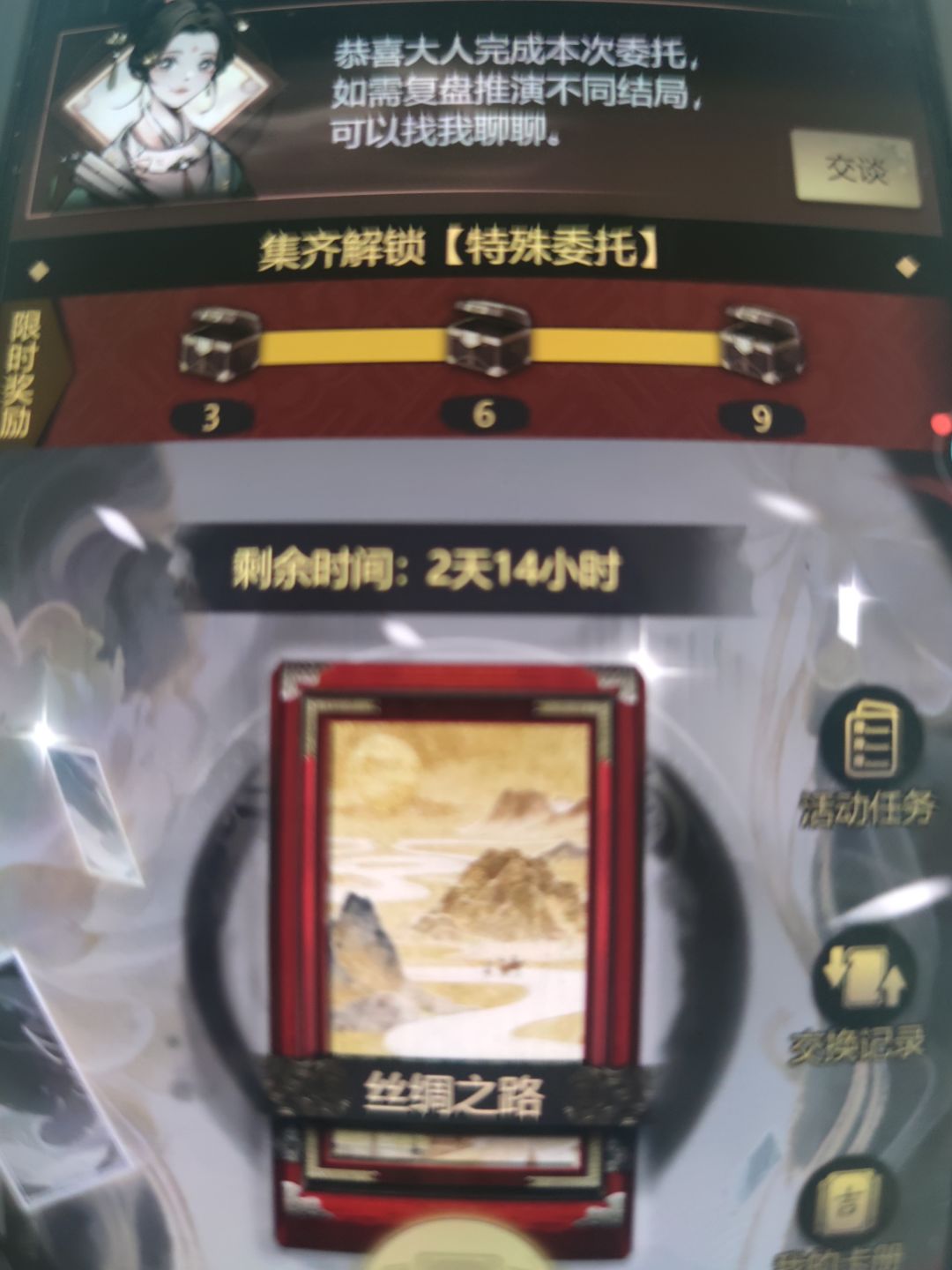 集卡活动攻略 1