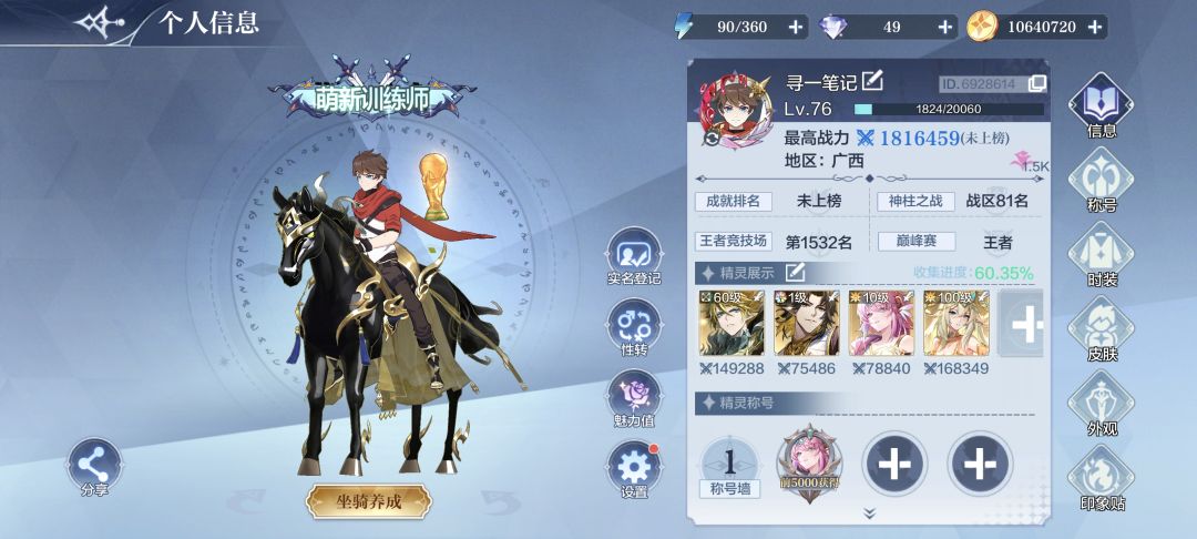 零氪第三十六天 1