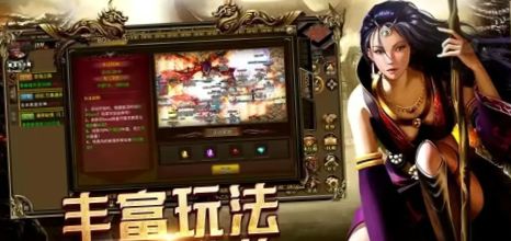 传奇3光通版手游:传奇3手游重温1.45版本 3