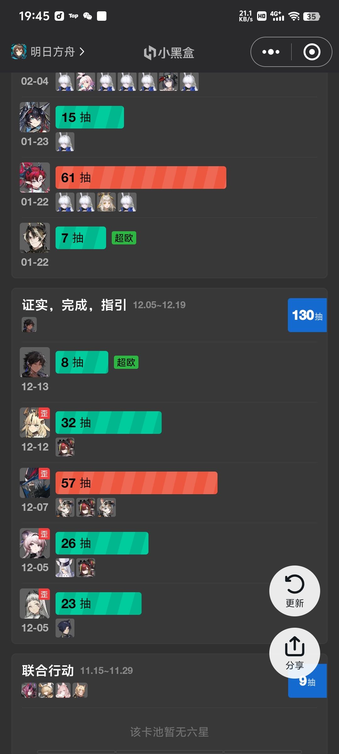 打火机呢呢救一下啊 2