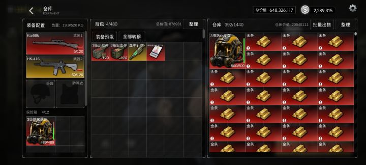 神秘岛禁区截图