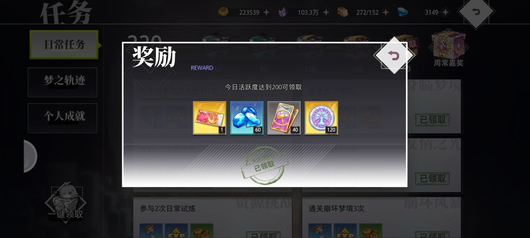 钻石获取攻略 2