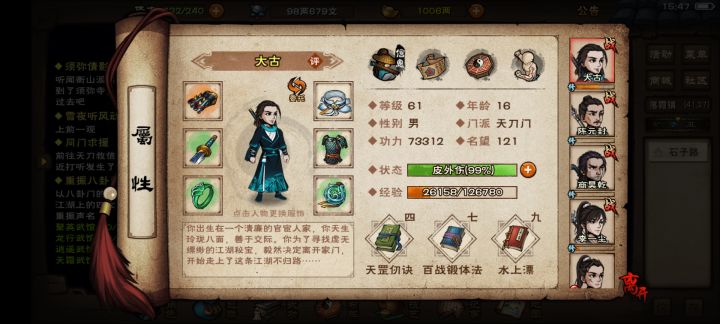 萌新救助截图