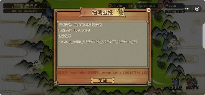 这是啥情况截图