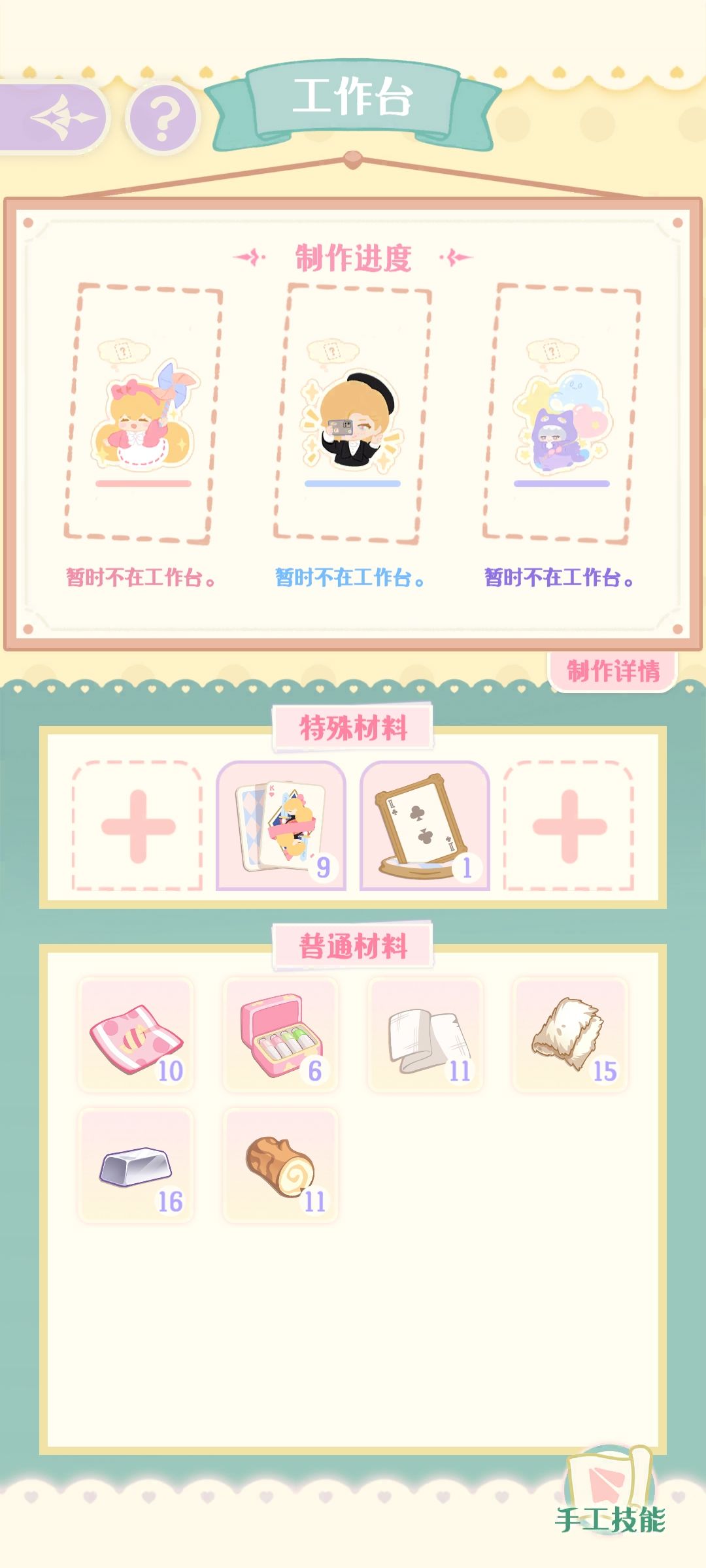 还以为今天不会有崽崽出门了…… 2