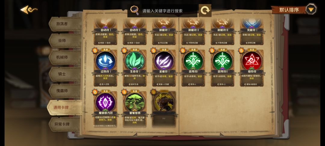 请问大佬们这几个要在哪里刷 2